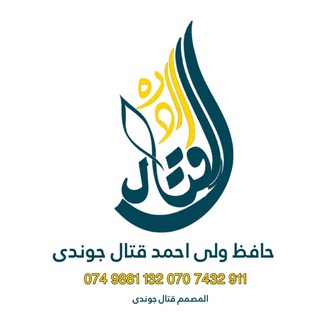 طراحی هرنوع لوگو وتکسل