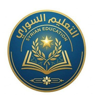 التعليم السوري