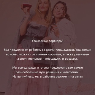 NEDOVOLNAYA PR (Менеджер Юлия)