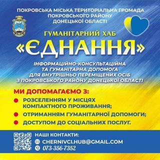 ЄДНАННЯ Чернівці (офіційний канал)