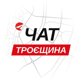 Троєщина — чат