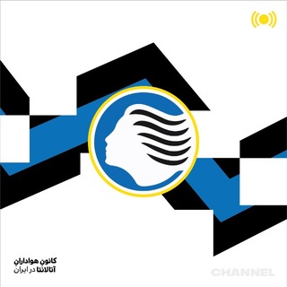 آتالانتا | Atalanta