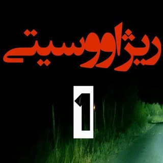 🇮🇷ریژاو سیتی1