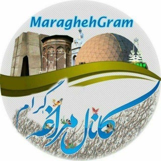 مراغه گرام