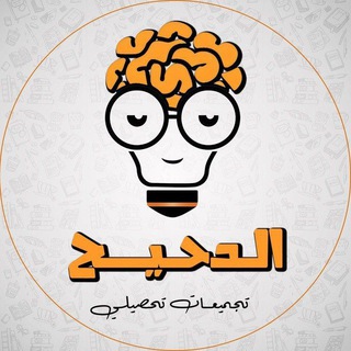 بوت الدحيح