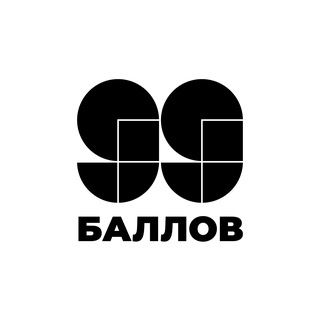 Менеджер «99 баллов»