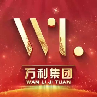 马龙 万利国际