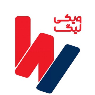 ویکی‌لیگ⚽️