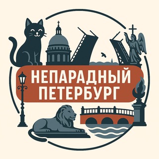 Гайд по Непарадному Петербургу ❤️