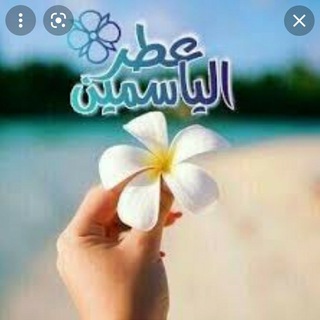 تواصل عطـــر اليـــــــ ﺳﻣﯧن ــــــــا..