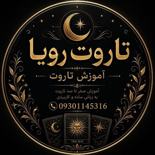 نمونه آموزشات مجازی تاروت
