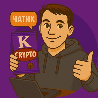 обсуждаем криптокириешки