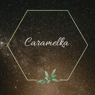 "Сaramelka" Shopping_svetlanavasileva