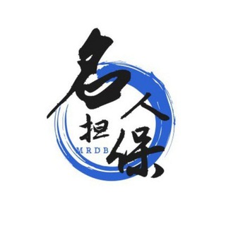 名人供需客服