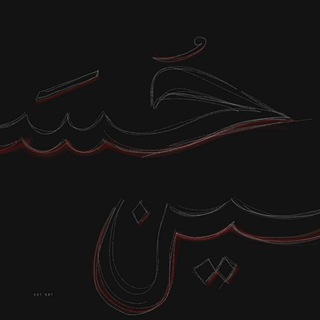 تَبارك وغَيْمَة.