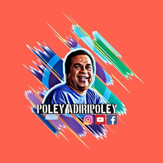 Poley adiripoley