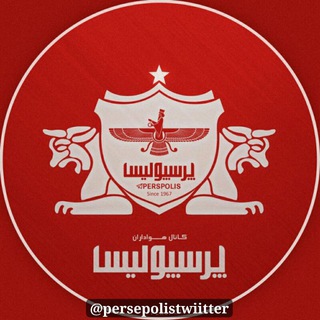 پرسپولیس توییتر