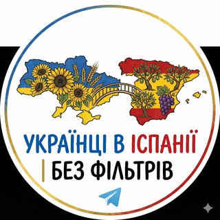 Украинцы в Испании | Без фильтров