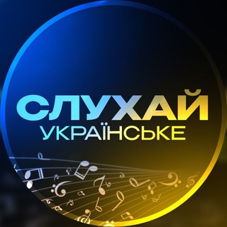 Чат Слухай