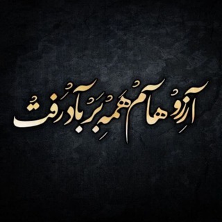 متن دلتنگی | استوری انگیزشی بیو |تلگرام،کپشن،پست،اینستاگرام،ریلز،شاخ،ناب،متن،کوتاه،انگلیسی،خاص