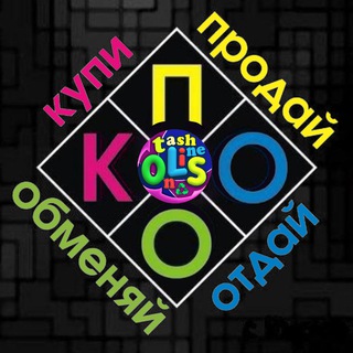 🛍 Продаём, отдаём, меняем♻️™ Чиланзар | Учтепа | Шайхонтохур |,.... реклама платноя от 25 тыс до 50