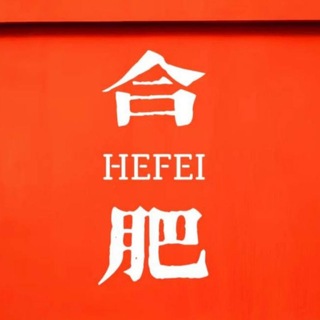 合肥开心-公开榜