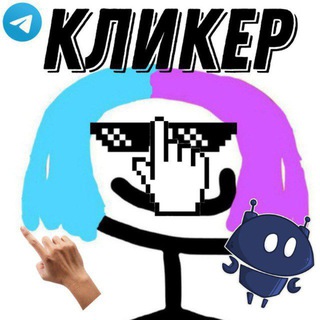 кликер бота бандита