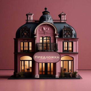 CASA DE MODA Предложка