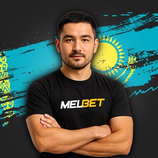 Самат Admin | Melbet KZ