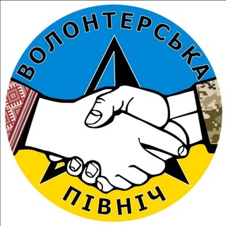 БО "МБФ" Волонтерська північ"