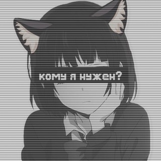 lonely