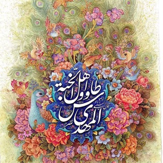 یا مهدی ادرکنا