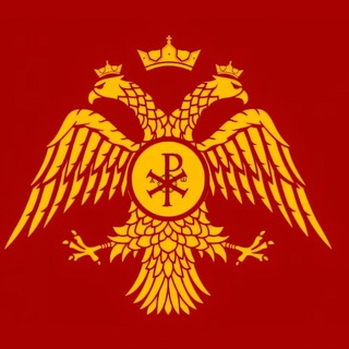 ☦️ Вісник Нового Риму ☧