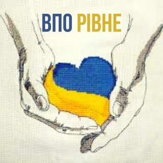 ВПО Рівне