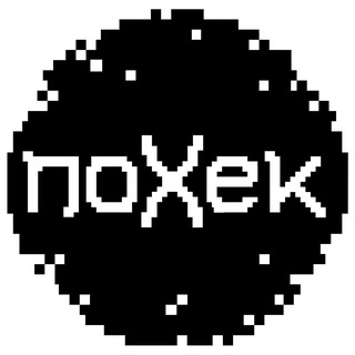 Обсуждаем Похек