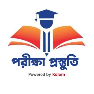 পরীক্ষার প্রস্তুতি