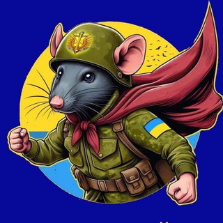 ✙ Штабний пацюк 🐀🇺🇦