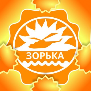 ДСОЛ «Зорька» 💛