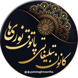 PatoghNooriha