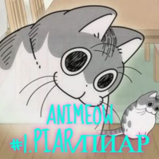 Взаимные подписки | Piar/Пиар | Реакции❤️ в Animeow