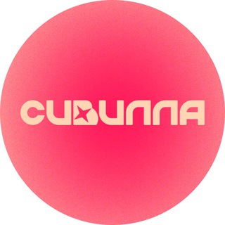 Сивилла Инфо