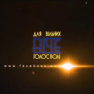 👊| Новини України ВІЧЕ НСН 2014-2025 🇺🇦