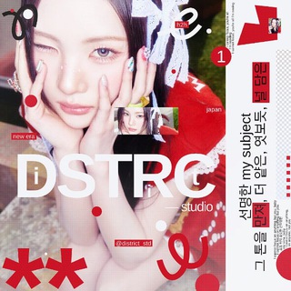 🥤 DISTRICT ! 地区