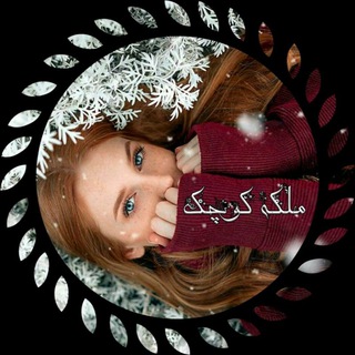 مَلَــ♡ـــکه کـــوچَک