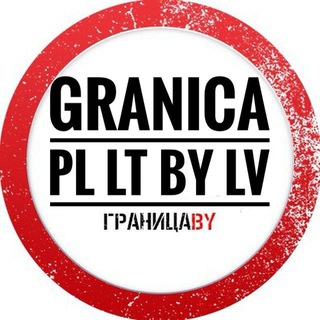 ГРАНИЦА