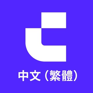 CoinW 官方繁體中文群