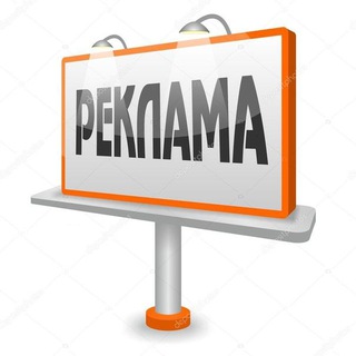 ФРИЛАНС РЕКЛАМА (📌 Реклама во фрилансе)