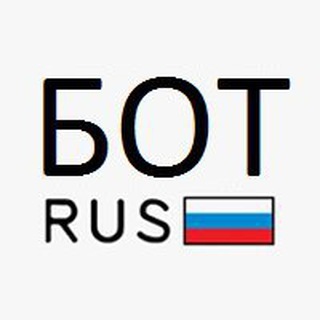 Runomer БОТ