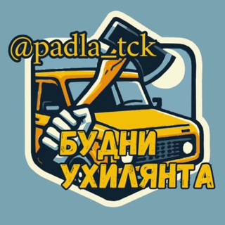 Обратная связь Ухилянта