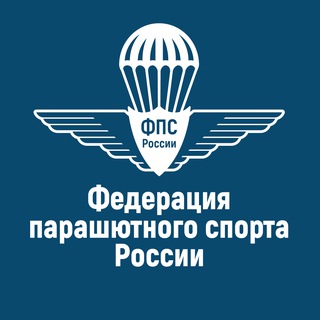 Федерация парашютного спорта России